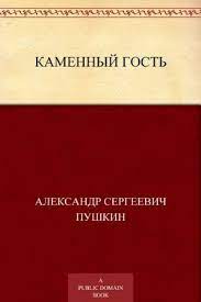 روی جلد یکی از چاپ‌های روسی کتاب