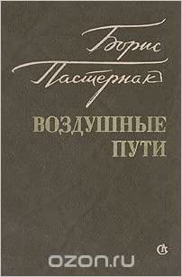 جلد یکی از چاپ‌های زبان اصلی کتاب