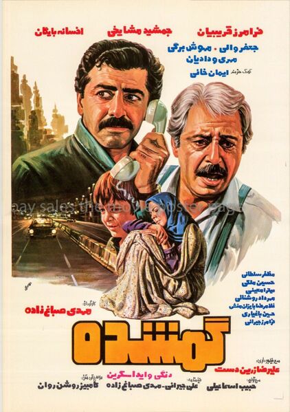 پرونده:2042152321.jpg
