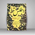 تصویر بندانگشتی از نسخهٔ مورخ ‏۱۶ ژوئن ۲۰۲۵، ساعت ۰۹:۳۳