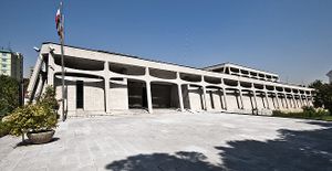موزه‌ی فرش ایران
