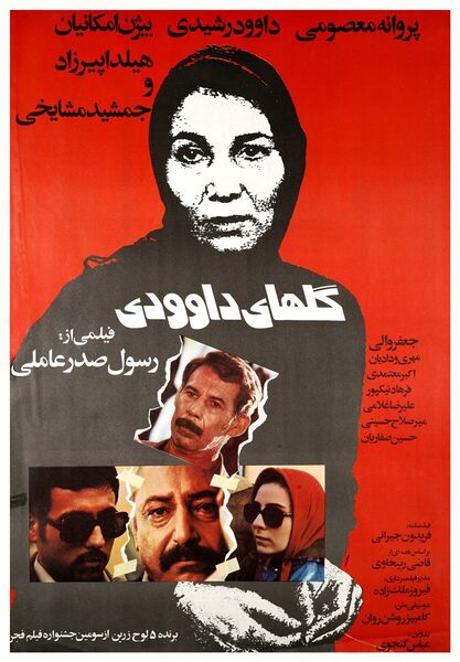 پرونده:2042166813-2.jpg