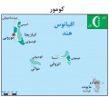 تصویر بندانگشتی از نسخهٔ مورخ ‏۲۱ مهٔ ۲۰۱۷، ساعت ۰۵:۴۶