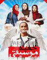 تصویر بندانگشتی از نسخهٔ مورخ ‏۲۶ مهٔ ۲۰۲۵، ساعت ۰۶:۱۲