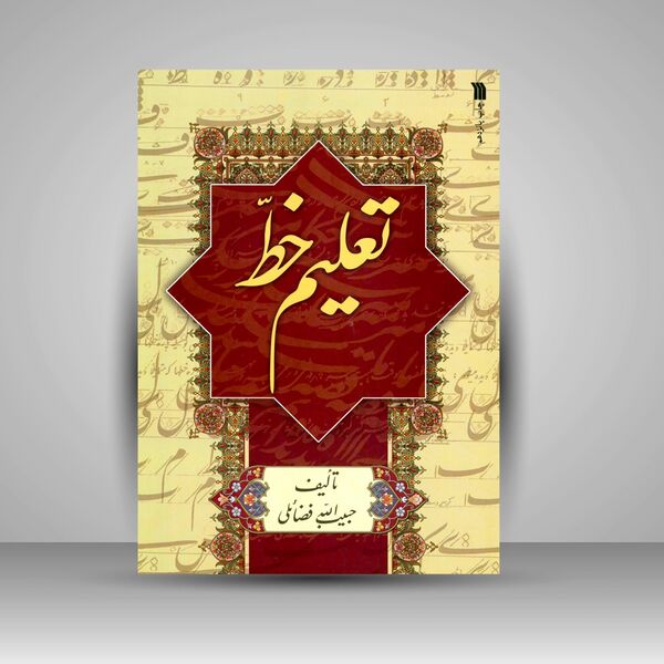 پرونده:14174500-1.jpg