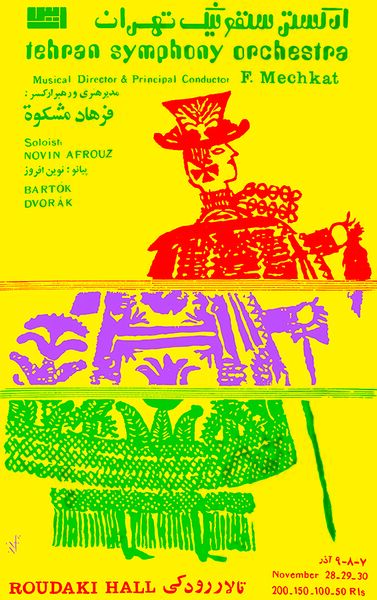 پرونده:12244000- 5.jpg