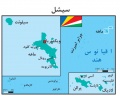 تصویر بندانگشتی از نسخهٔ مورخ ‏۲۱ مهٔ ۲۰۱۷، ساعت ۰۵:۴۶
