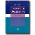 تصویر بندانگشتی از نسخهٔ مورخ ‏۱۷ ژانویهٔ ۲۰۲۲، ساعت ۱۶:۱۴