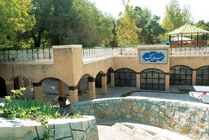 پارک شفق- تهران