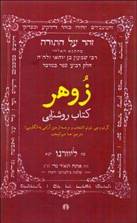 ترجمه‌ی فارسی کتاب