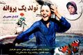 تصویر بندانگشتی از نسخهٔ مورخ ‏۲۳ مهٔ ۲۰۲۵، ساعت ۰۷:۱۰