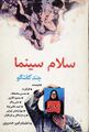تصویر بندانگشتی از نسخهٔ مورخ ‏۲۷ مهٔ ۲۰۲۵، ساعت ۱۵:۰۱