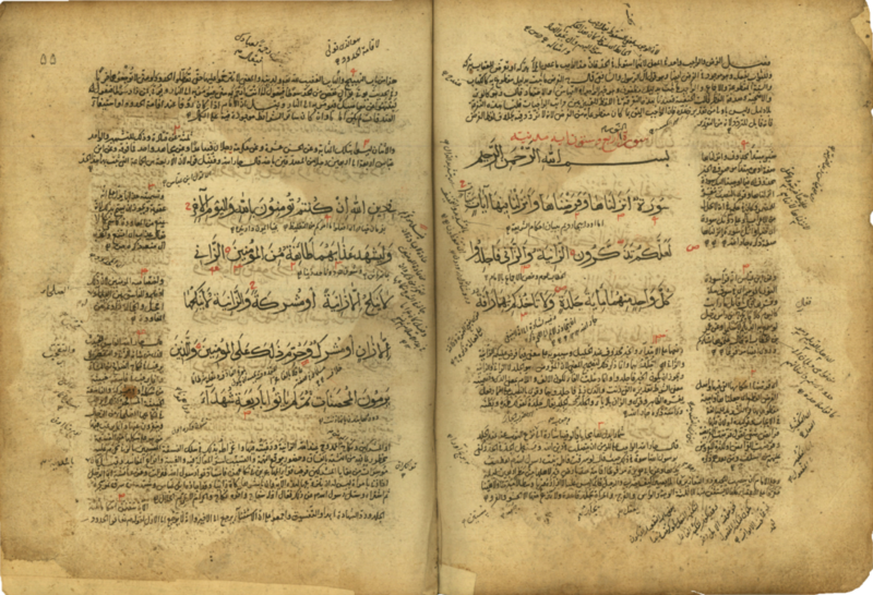 پرونده:تفسیر کتاب‌الله.png