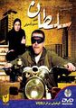 تصویر بندانگشتی از نسخهٔ مورخ ‏۱۸ دسامبر ۲۰۲۱، ساعت ۱۷:۰۵