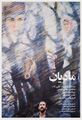 تصویر بندانگشتی از نسخهٔ مورخ ‏۲۳ مهٔ ۲۰۲۵، ساعت ۰۸:۳۵