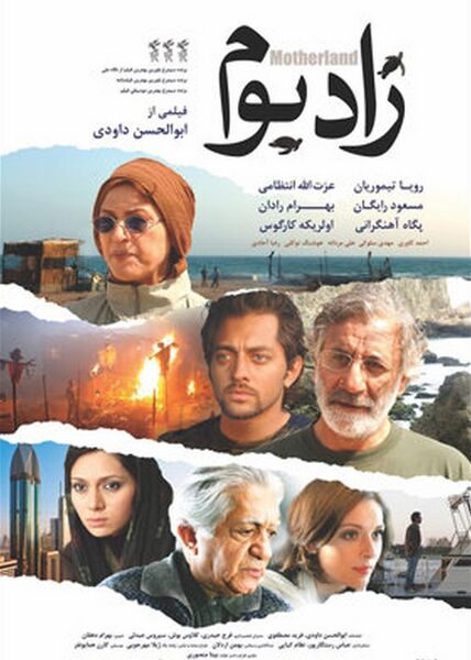 پرونده:2042166427-2.jpg