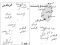 تصویر بندانگشتی از نسخهٔ مورخ ‏۲۱ مهٔ ۲۰۱۷، ساعت ۰۵:۴۶