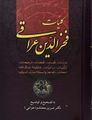 تصویر بندانگشتی از نسخهٔ مورخ ‏۶ مهٔ ۲۰۲۲، ساعت ۰۳:۱۱